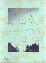 빌라 오사카, 단 한 번의 계절