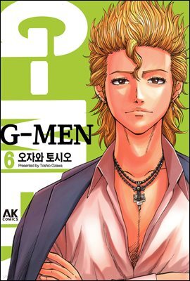 G멘 06권