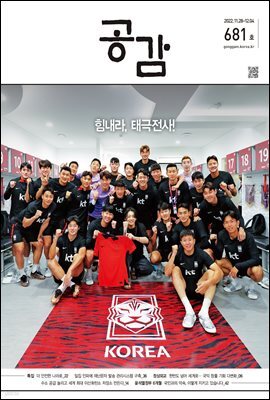 공감 681호