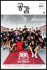 공감 681호