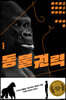 동물권력