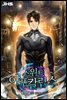 스위트 아포칼립스 3권