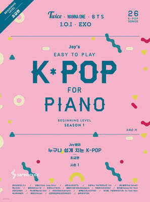 Joy쌤의 누구나 쉽게치는 K-POP 초급편