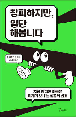 창피하지만, 일단 해봅니다