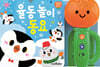 튤립 사운드북 율동 놀이 동요