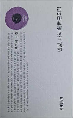 안녕, 나의 창세 편의점