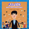 AI와 인간