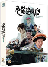 구품지마관 (1Disc, 풀슬립 일반판) : 블루레이