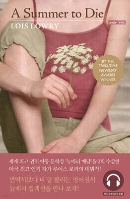 A Summer to Die 그 여름의 끝