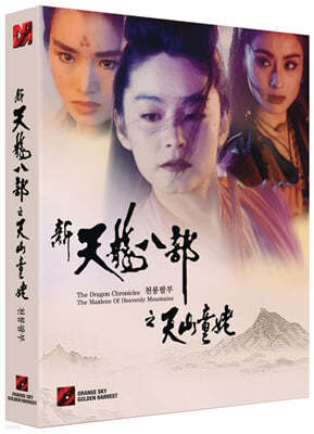 천룡팔부 (1Disc, 풀슬립 일반판) : 블루레이