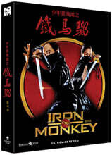 철마류 (1Disc, 2K 리마스터 풀슬립 일반판) : 블루레이