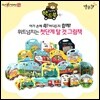 뛰뛰빵빵 핸드북 11종 시리즈 세트 손잡이 보드책