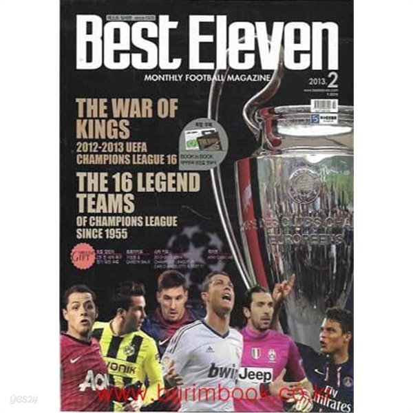 베스트 일레븐 2013년-2월호 (Best Eleven) Vol 243