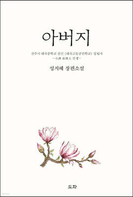 아버지