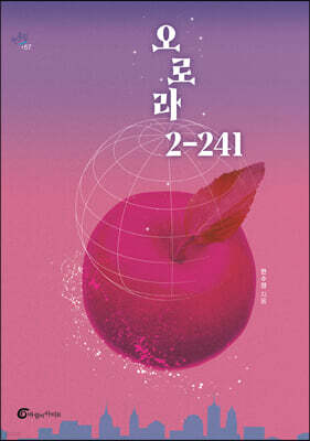 오로라 2-241