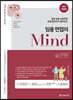 2023 임용 면접의 MIND 실전편