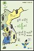 왜 이런 이름이 생겼을까? : 지역 1