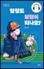 탐정도 보험이 되나요?