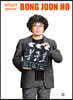 후 who? special 봉준호