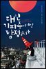 대인기피증이지만 탐정입니다