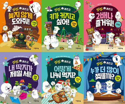 씽씽레츠고 세트