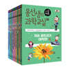 용선생의 시끌벅적 과학교실 3학년 세트