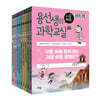 용선생의 시끌벅적 과학교실 4학년 세트