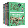 용선생의 시끌벅적 과학교실 5학년 세트