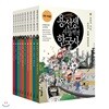 스페셜판_용선생의 시끌벅적 한국사 세트 (전10권)+사은품:대형연표2장