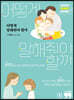 어떻게 말해줘야 할까 1 (큰글씨책)