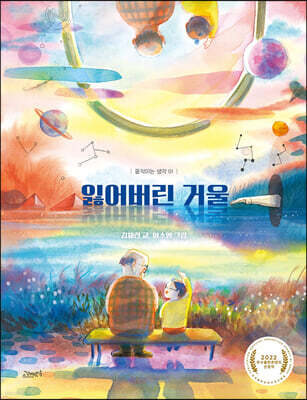잃어버린 거울