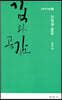기억과 공감