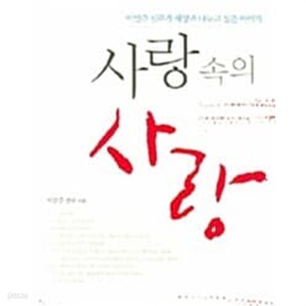 사랑 속의 사랑★