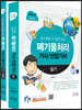 2023 폐기물처리기사 산업기사 필기+기출해설