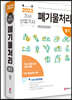 2023 폐기물처리기사/산업기사 필기 이론+예상+기출+CBT예상문제+혼풀문제