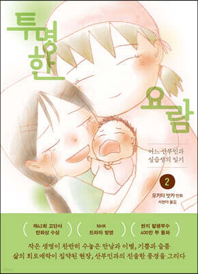 투명한 요람 2