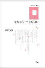 좋아요를 수집합니다
