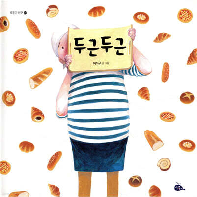 두근두근