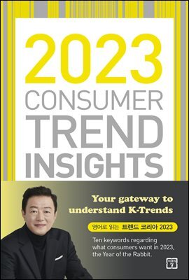 2023 CONSUMER TREND INSIGHTS