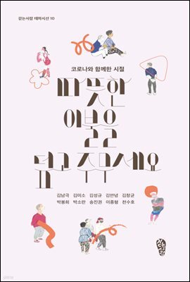 따뜻한 이불을 덮고 주무세요