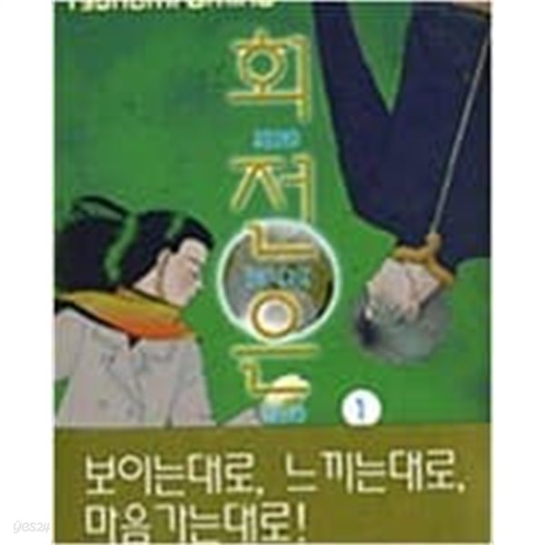 회전은하 1-4