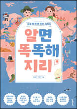 알면 똑똑해지리