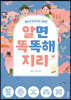 알면 똑똑해지리