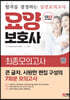 2023 요양보호사 최종모의고사