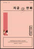 지금, 만화 : 16호 [2022]