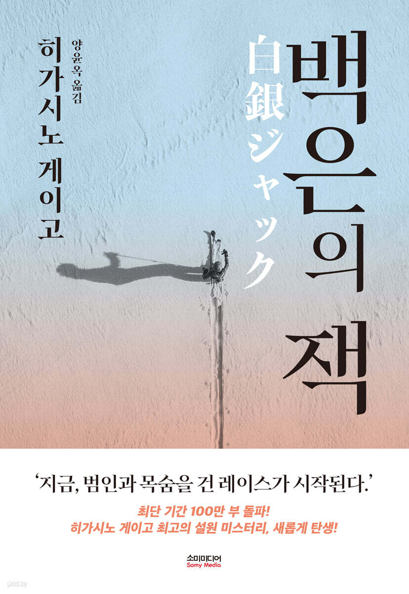 [대여] 백은의 잭