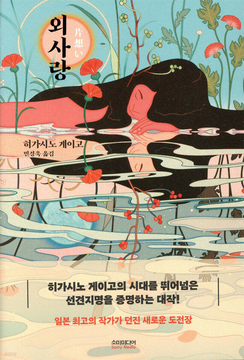 [대여] 외사랑