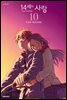 14세의 사랑 10권