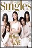 싱글즈 2022년 12월호 (월간)