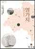 영가지